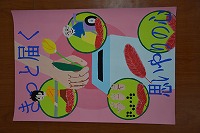 細川将真　赤い羽根.jpg